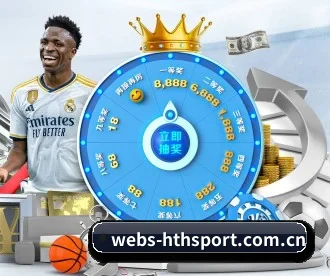 webs-hthsport.com.cn APP 深度功能